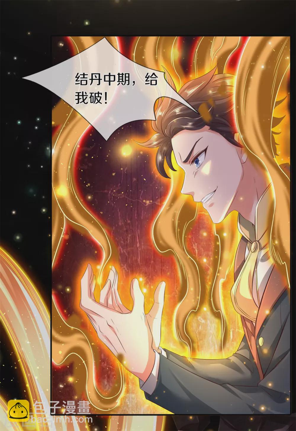 🍟萬古神王 第223话 突破 第16页