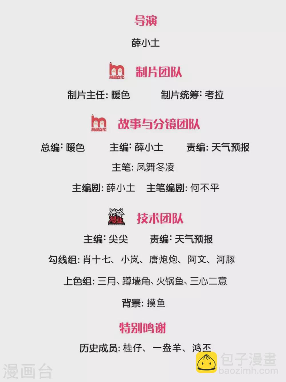 🍟萬古神王 第223话 突破 第2页