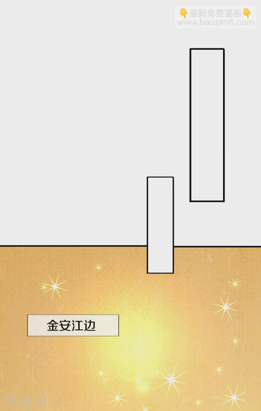 🍟萬古神王 第225话 任务开始 第13页