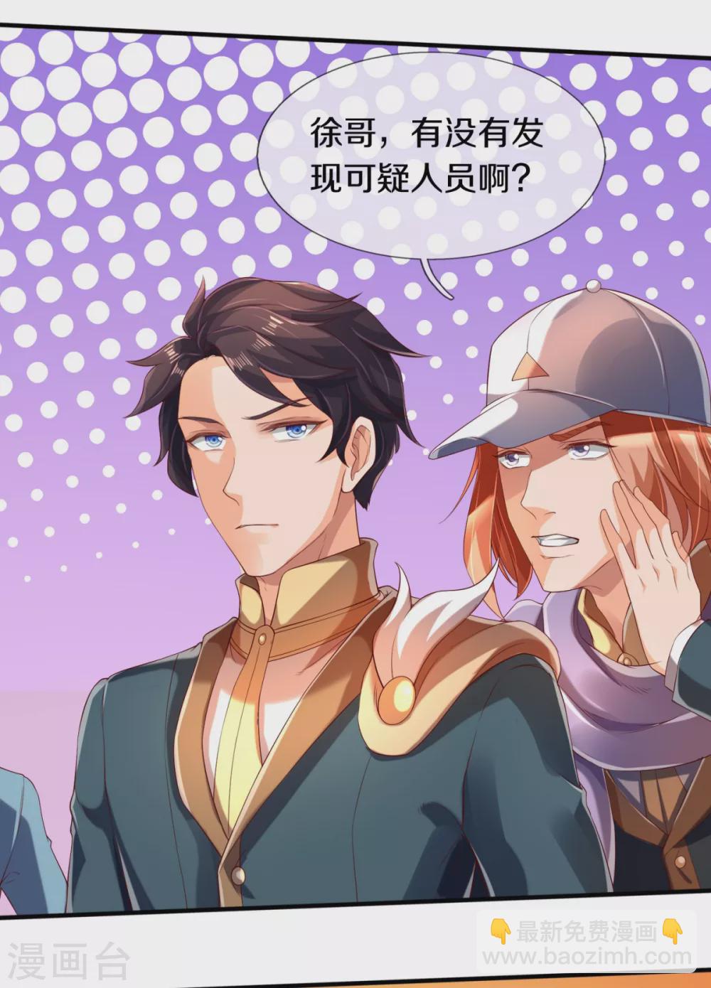 🍟萬古神王 第225话 任务开始 第16页