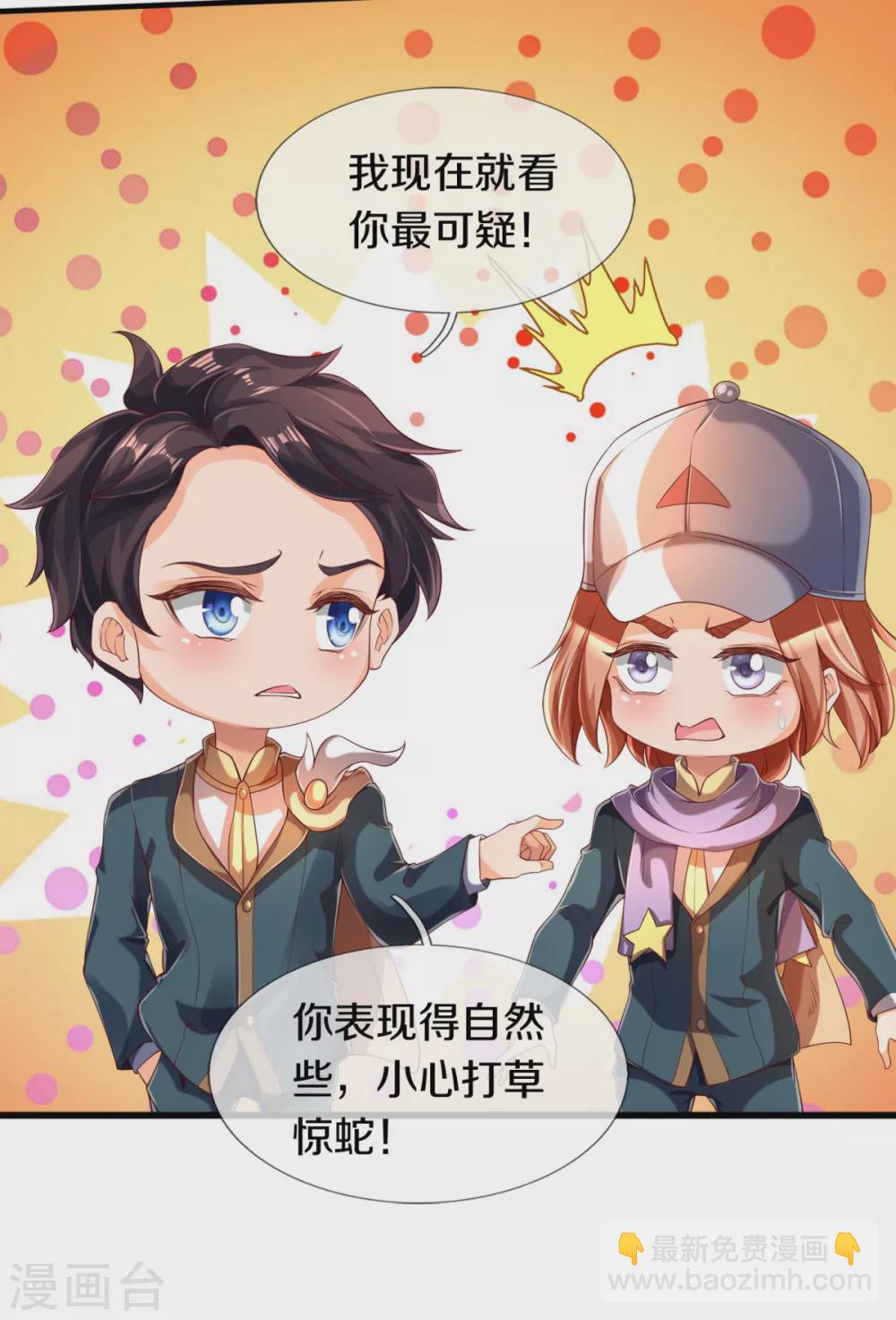 🍟萬古神王 第225话 任务开始 第17页