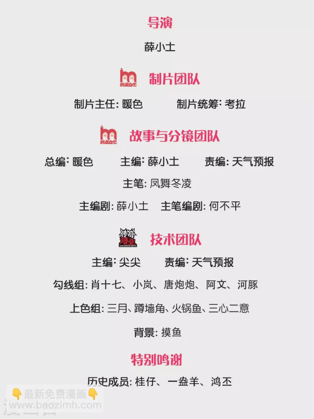 🍟萬古神王 第225话 任务开始 第2页