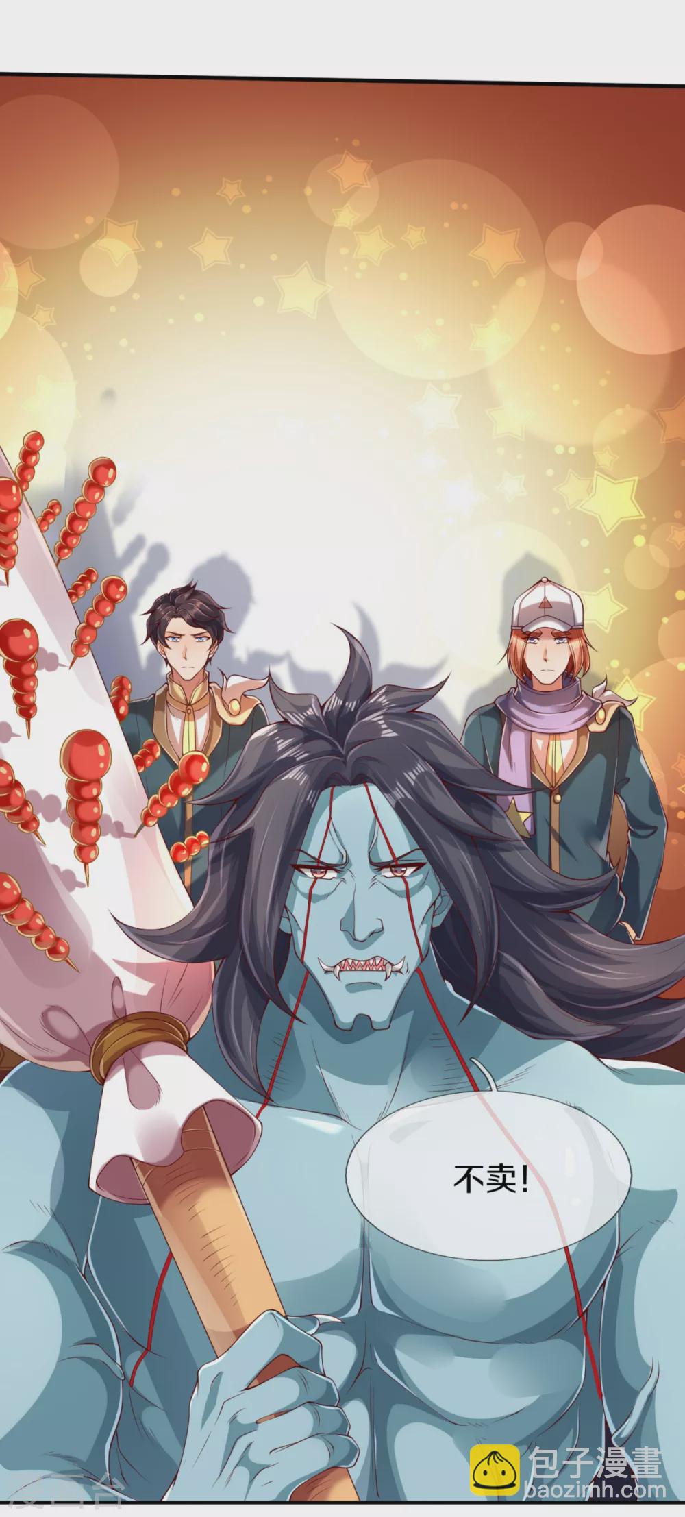 🍟萬古神王 第225话 任务开始 第25页