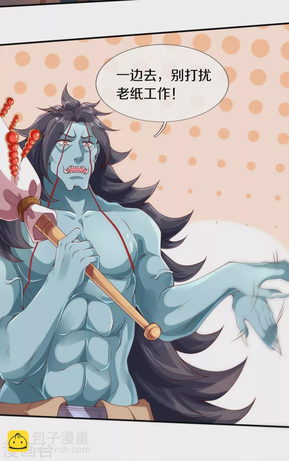 🍟萬古神王 第225话 任务开始 第27页