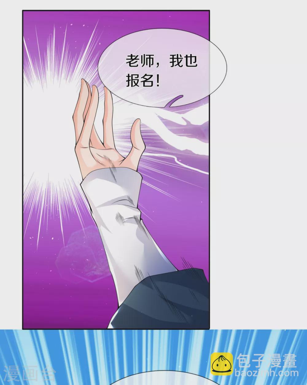 🍟萬古神王 第225话 任务开始 第6页