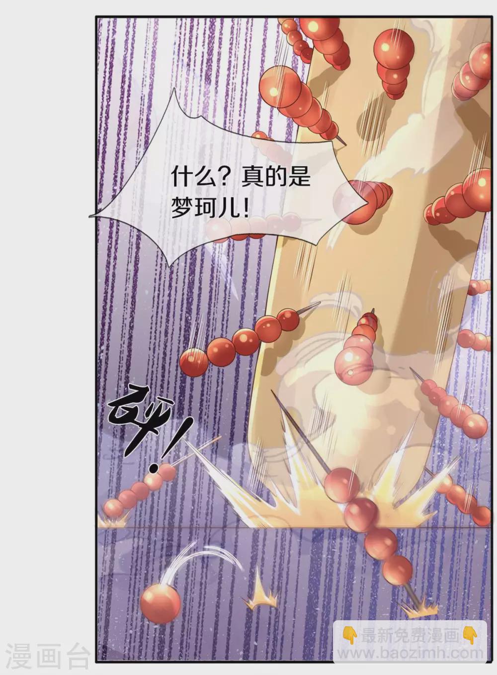 🍟萬古神王 第227话 大明星真是你 第11页
