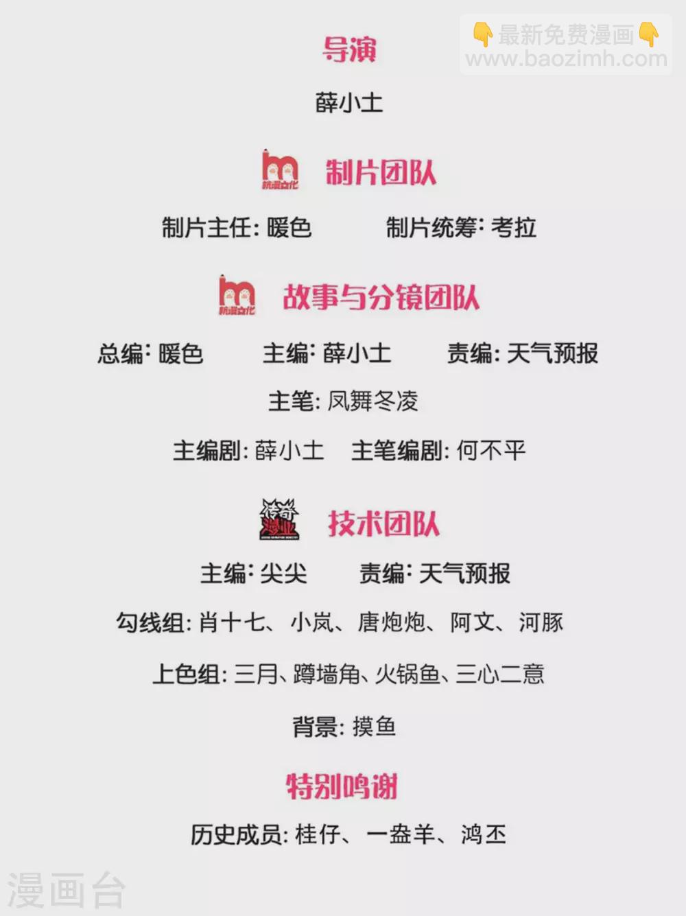 🍟萬古神王 第227话 大明星真是你 第2页