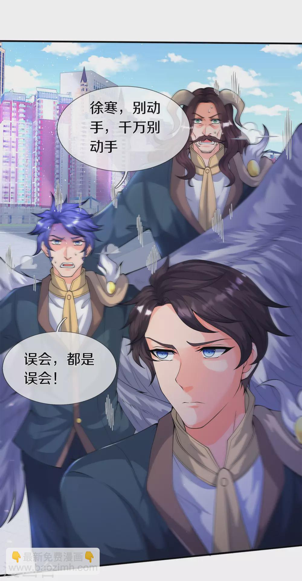 🍟萬古神王 第229话 人物消息 第12页