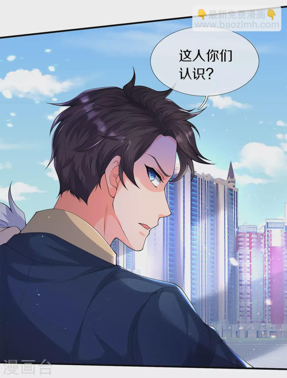 🍟萬古神王 第229话 人物消息 第13页