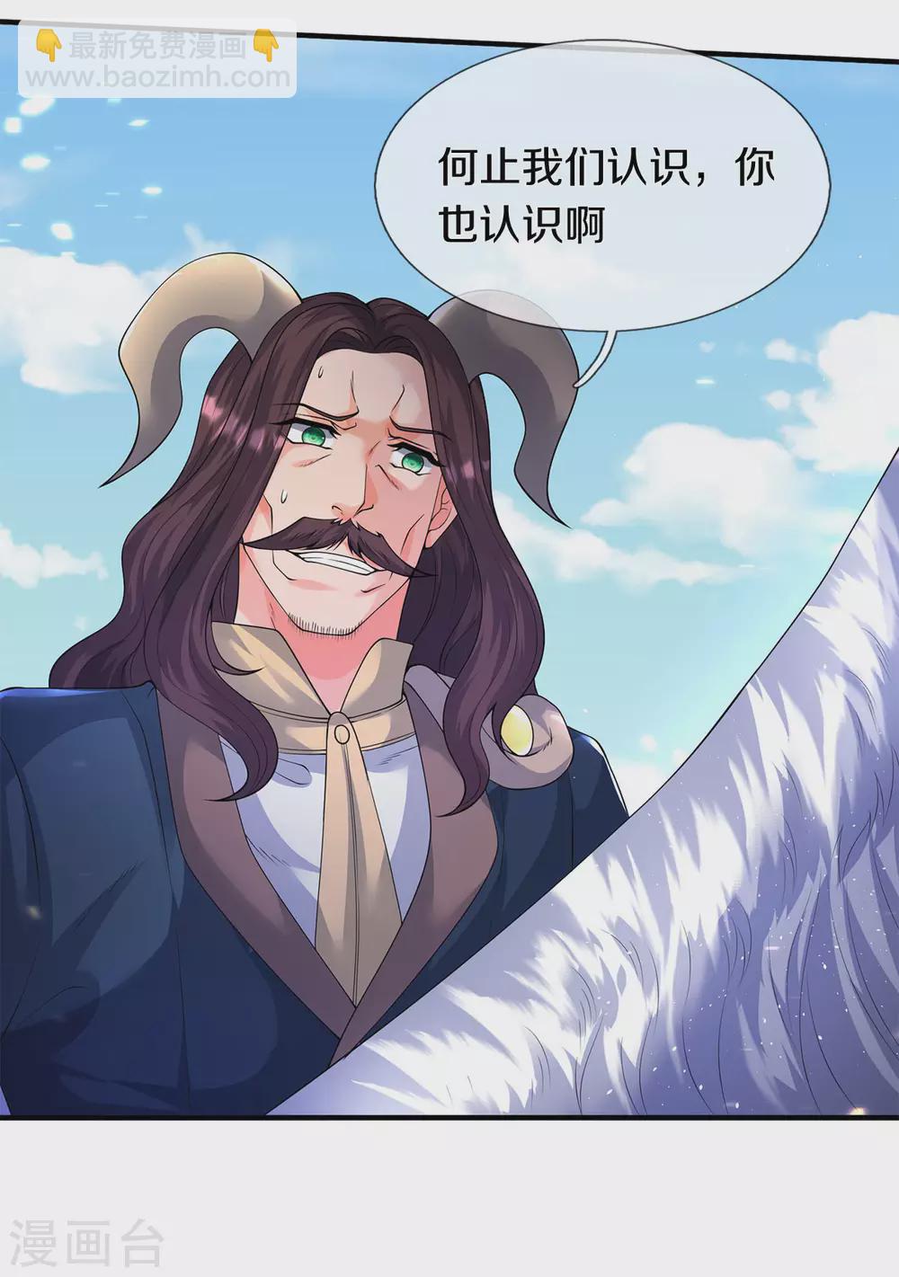 🍟萬古神王 第229话 人物消息 第14页