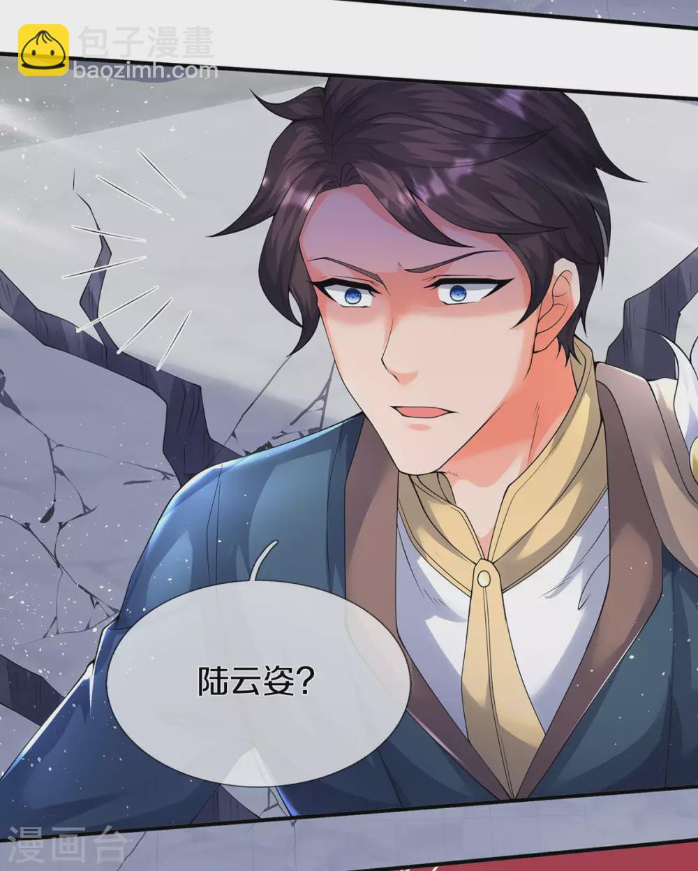 🍟萬古神王 第229话 人物消息 第16页