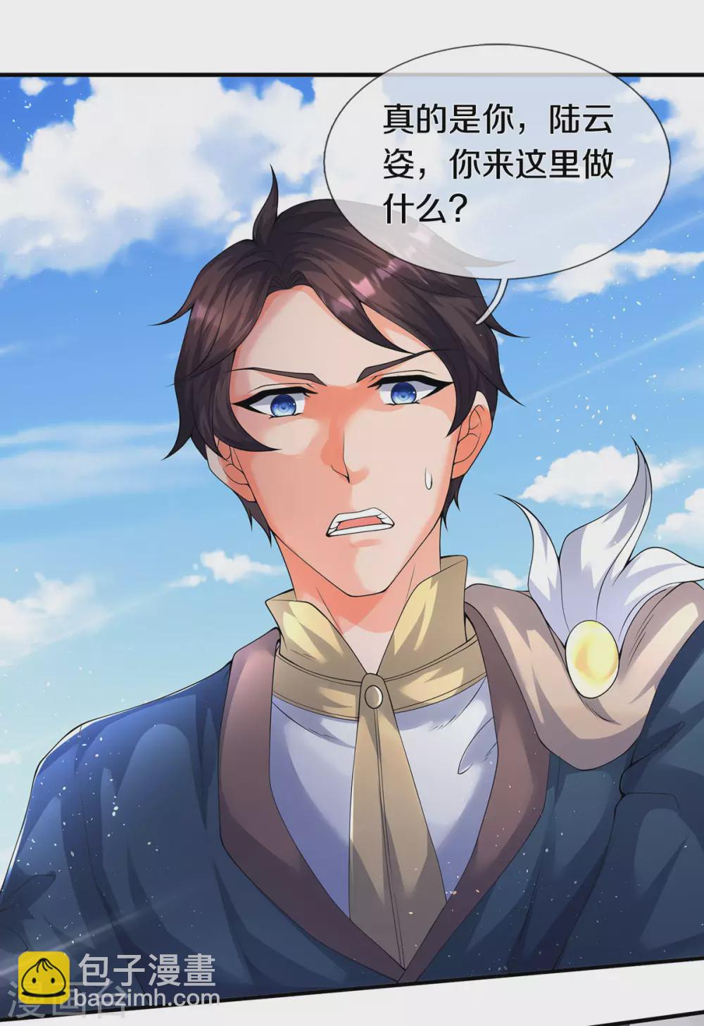 🍟萬古神王 第229话 人物消息 第19页