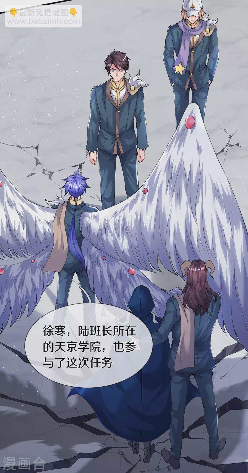 🍟萬古神王 第229话 人物消息 第22页