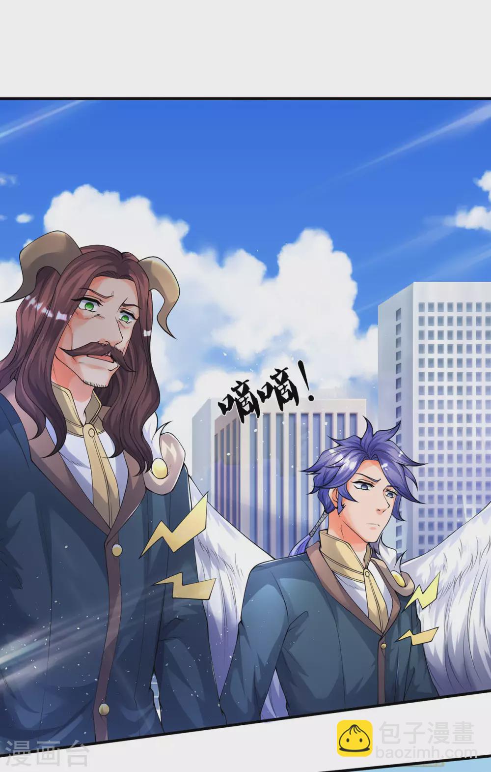 🍟萬古神王 第229话 人物消息 第25页
