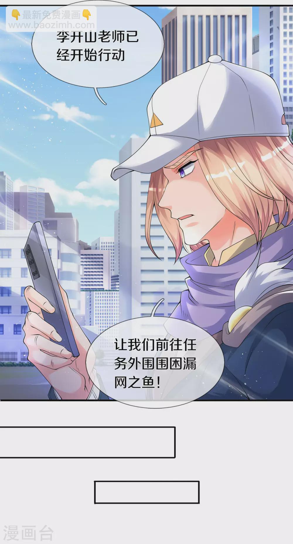 🍟萬古神王 第229话 人物消息 第27页