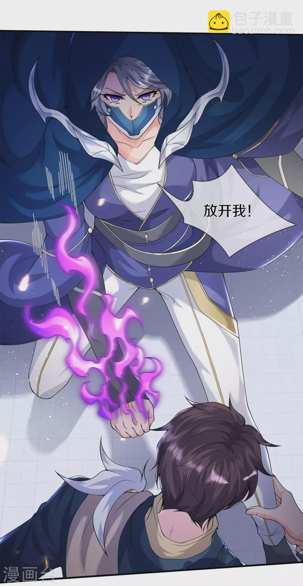 🍟萬古神王 第229话 人物消息 第3页