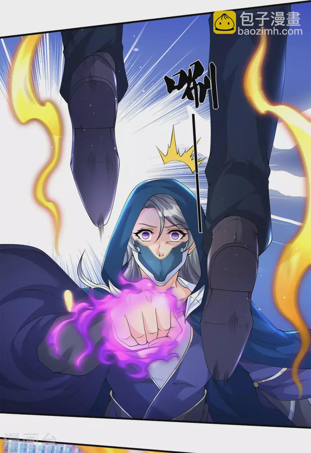 🍟萬古神王 第229话 人物消息 第4页