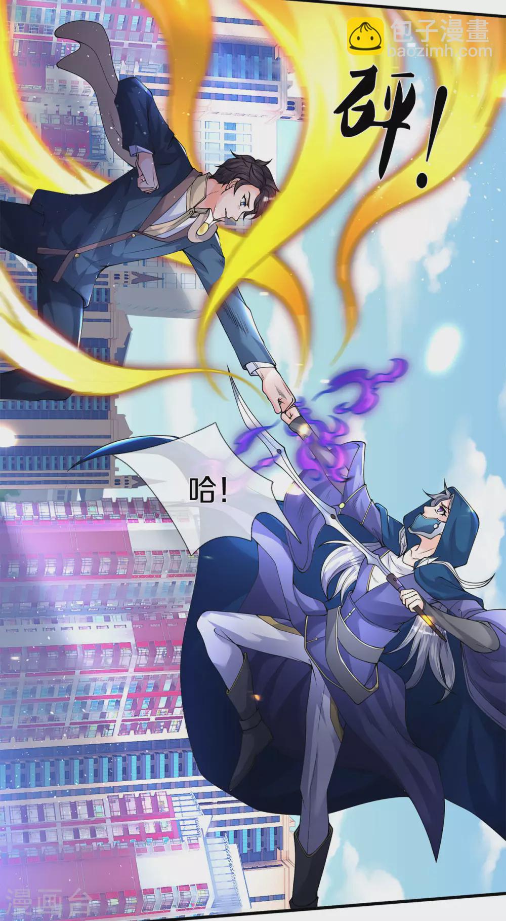🍟萬古神王 第229话 人物消息 第5页