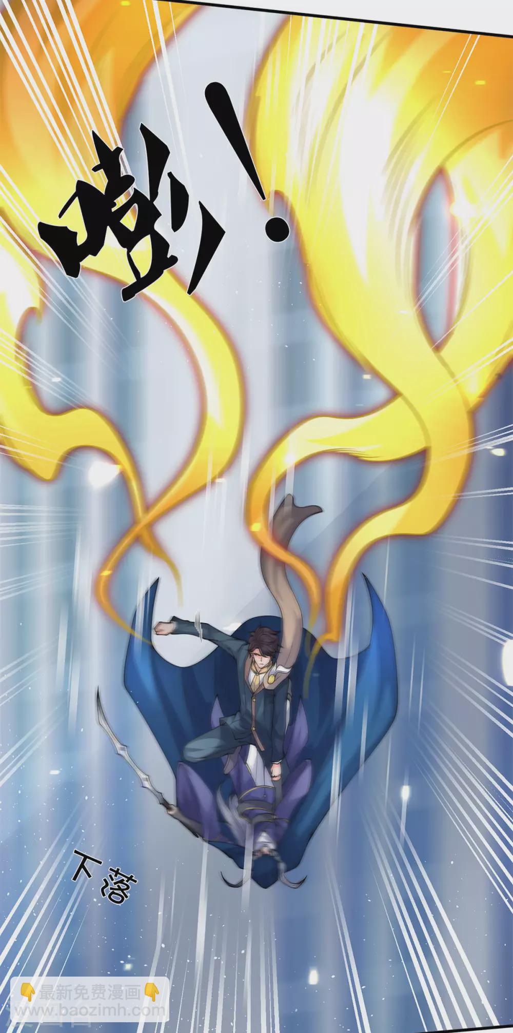 🍟萬古神王 第229话 人物消息 第7页