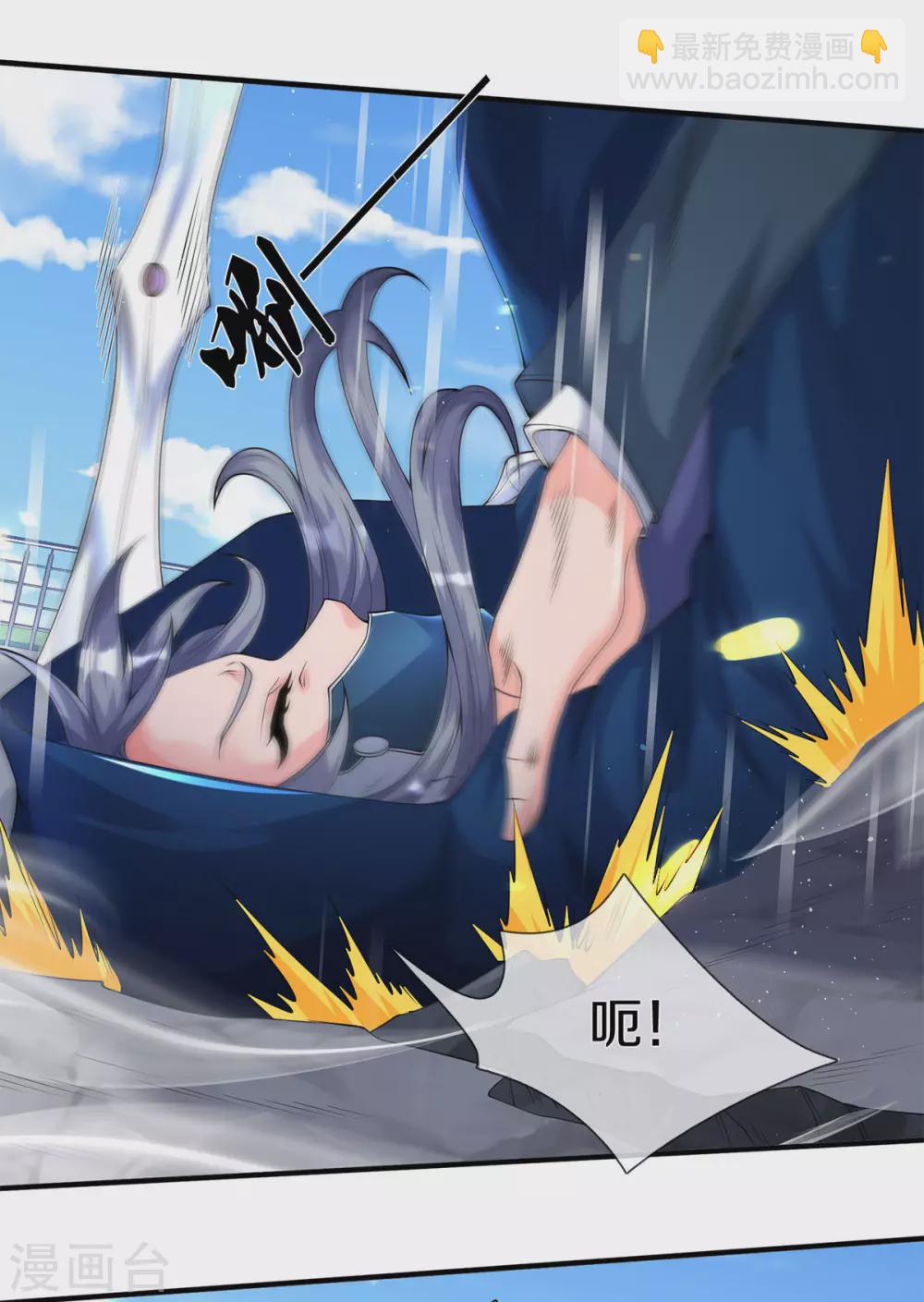 🍟萬古神王 第229话 人物消息 第9页