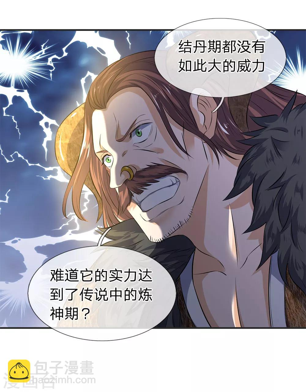 🍟萬古神王 第25话 炼神期的强大巨兽 第10页