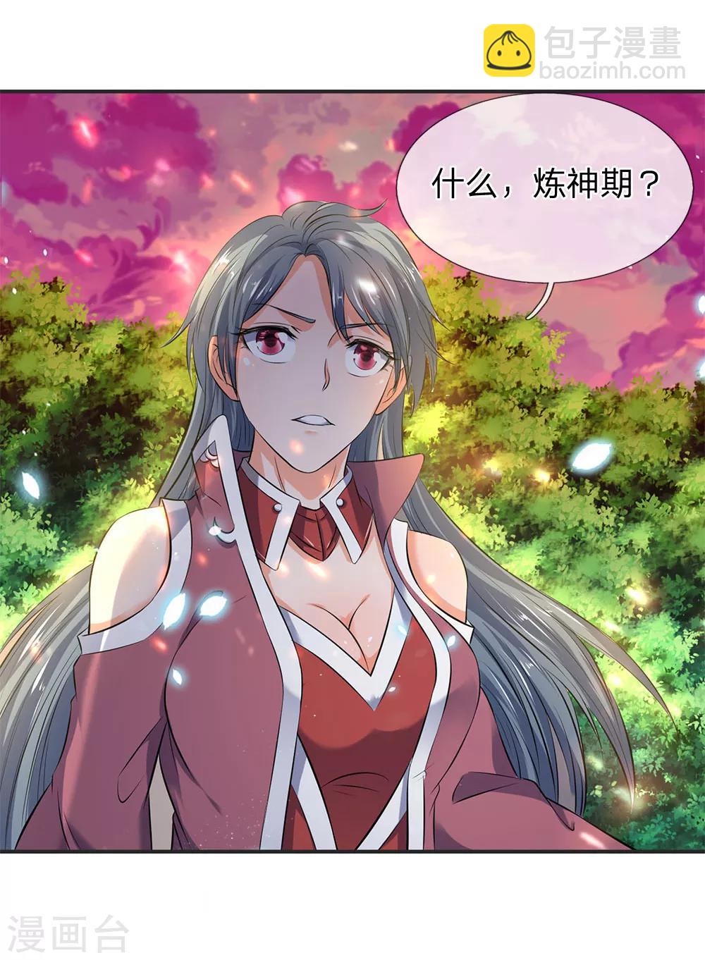 🍟萬古神王 第25话 炼神期的强大巨兽 第11页