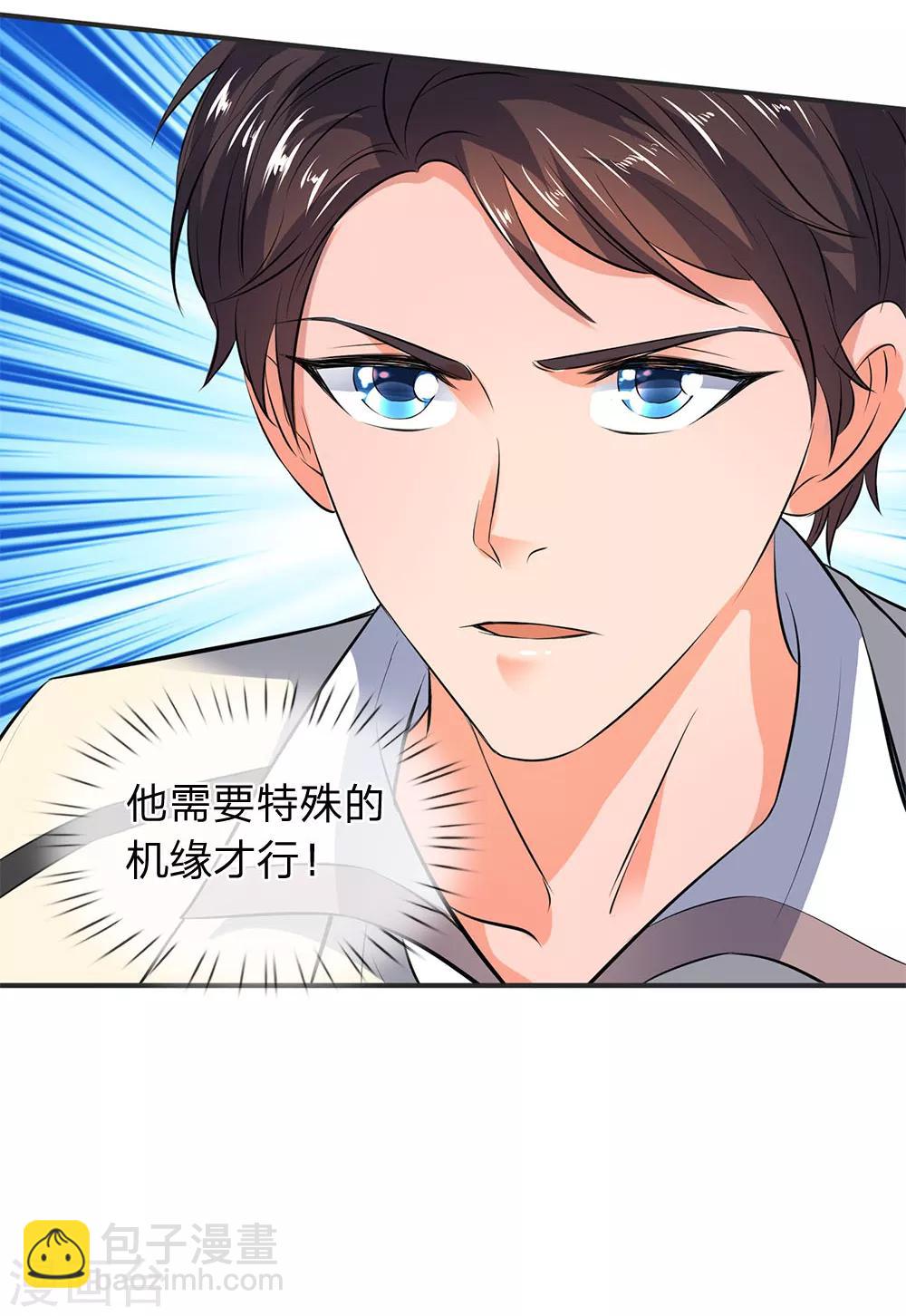 🍟萬古神王 第25话 炼神期的强大巨兽 第15页