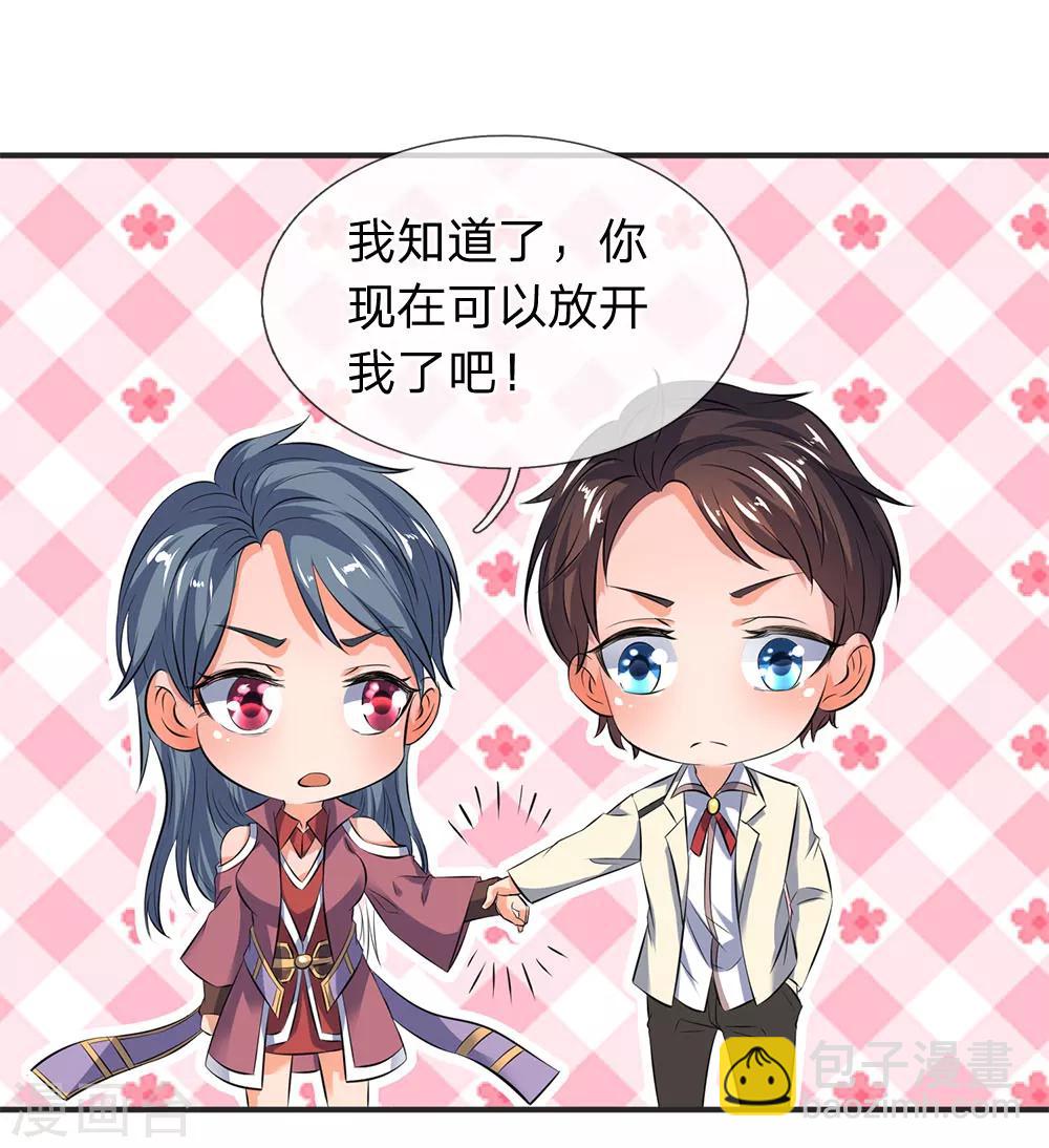 🍟萬古神王 第25话 炼神期的强大巨兽 第16页