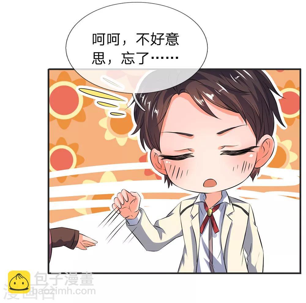 🍟萬古神王 第25话 炼神期的强大巨兽 第17页