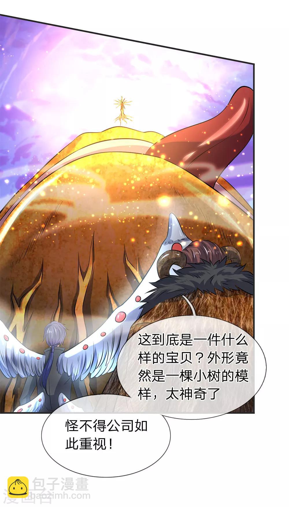 🍟萬古神王 第25话 炼神期的强大巨兽 第19页