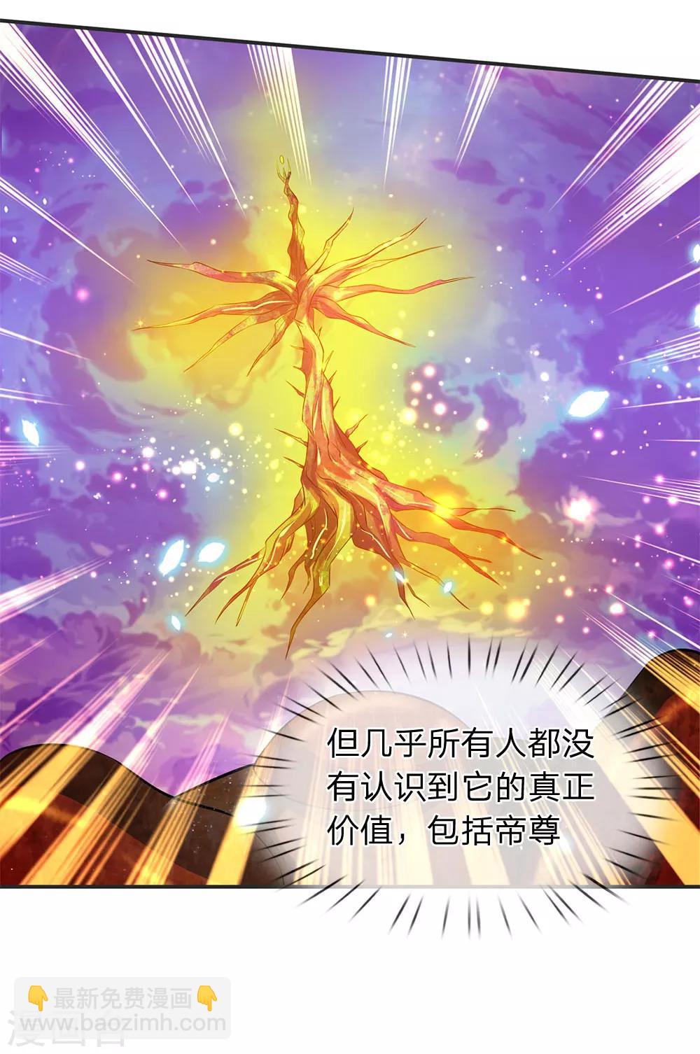 🍟萬古神王 第25话 炼神期的强大巨兽 第2页