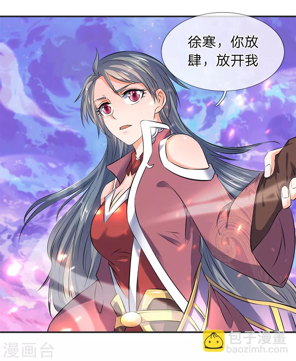 🍟萬古神王 第25话 炼神期的强大巨兽 第5页