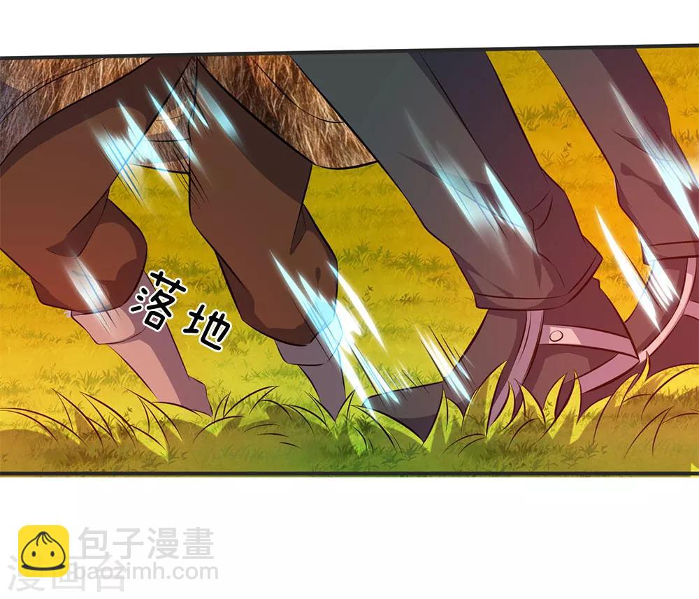 🍟萬古神王 第25话 炼神期的强大巨兽 第9页