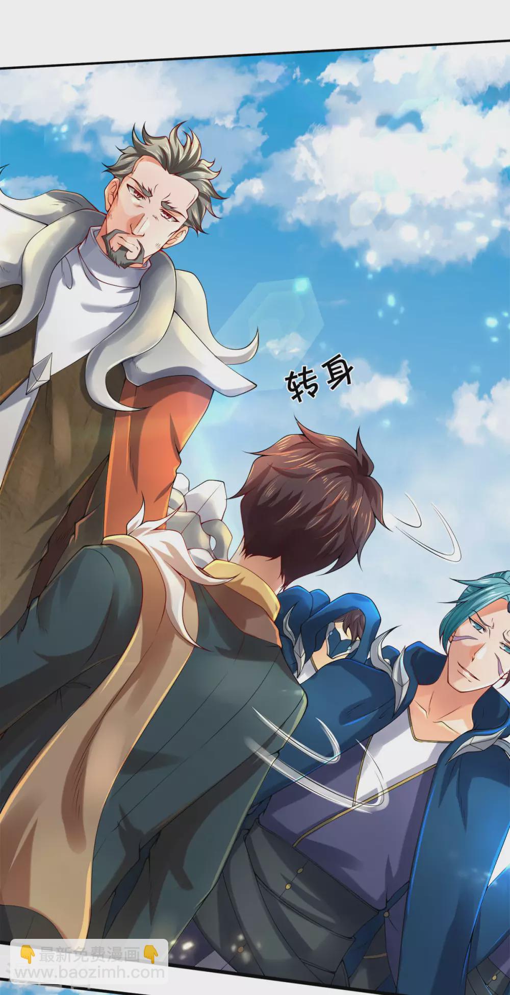 🍟萬古神王 第233话 你们都不信吗？ 第16页