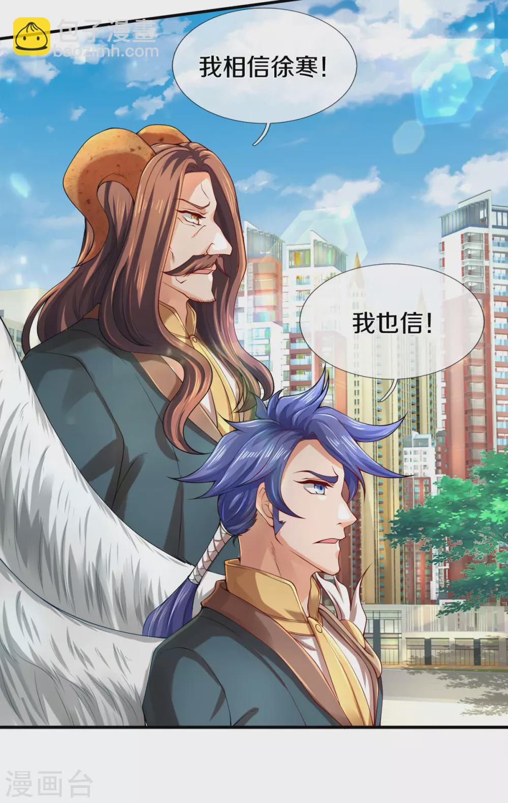 🍟萬古神王 第233话 你们都不信吗？ 第19页