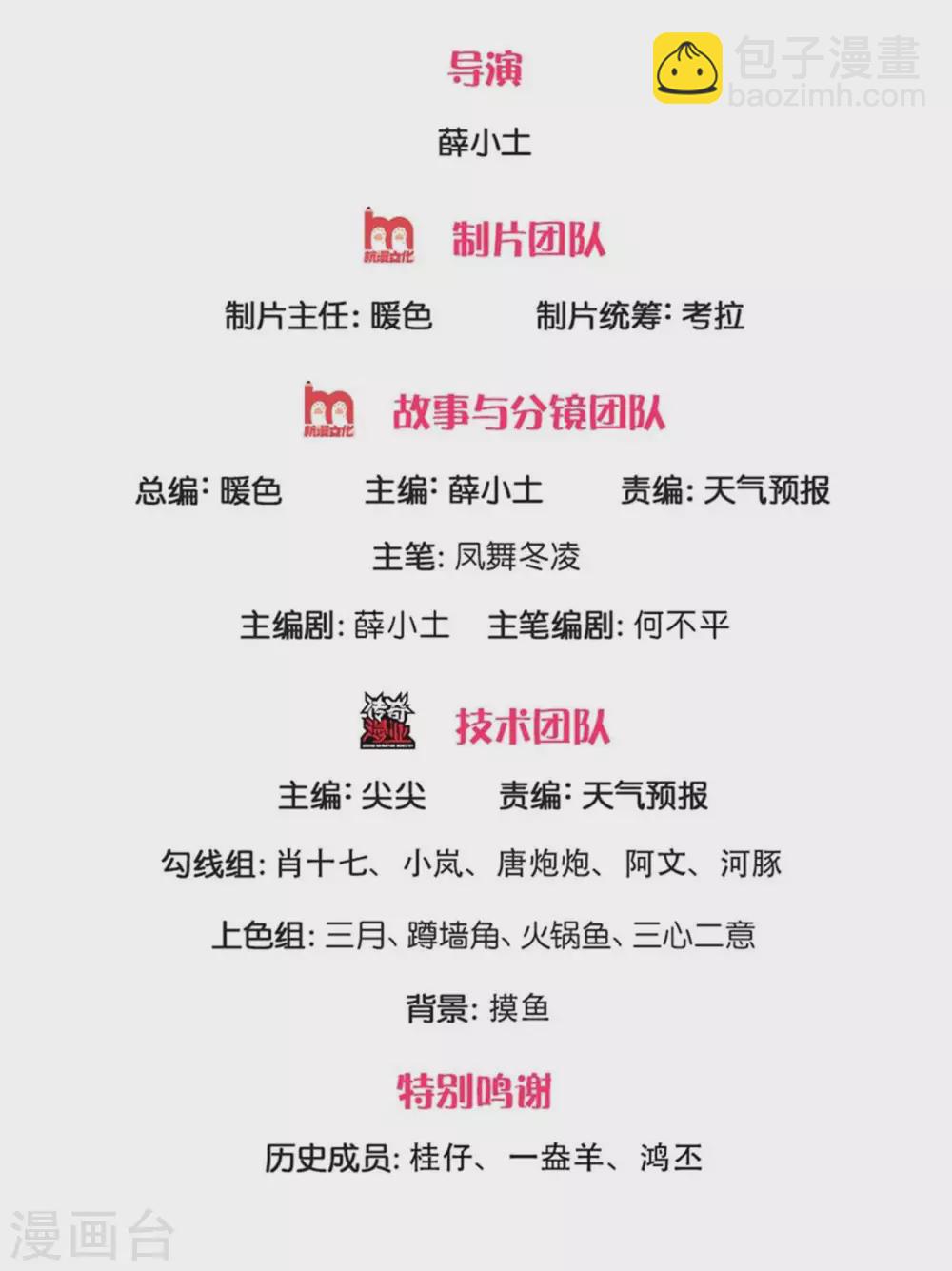 🍟萬古神王 第233话 你们都不信吗？ 第2页