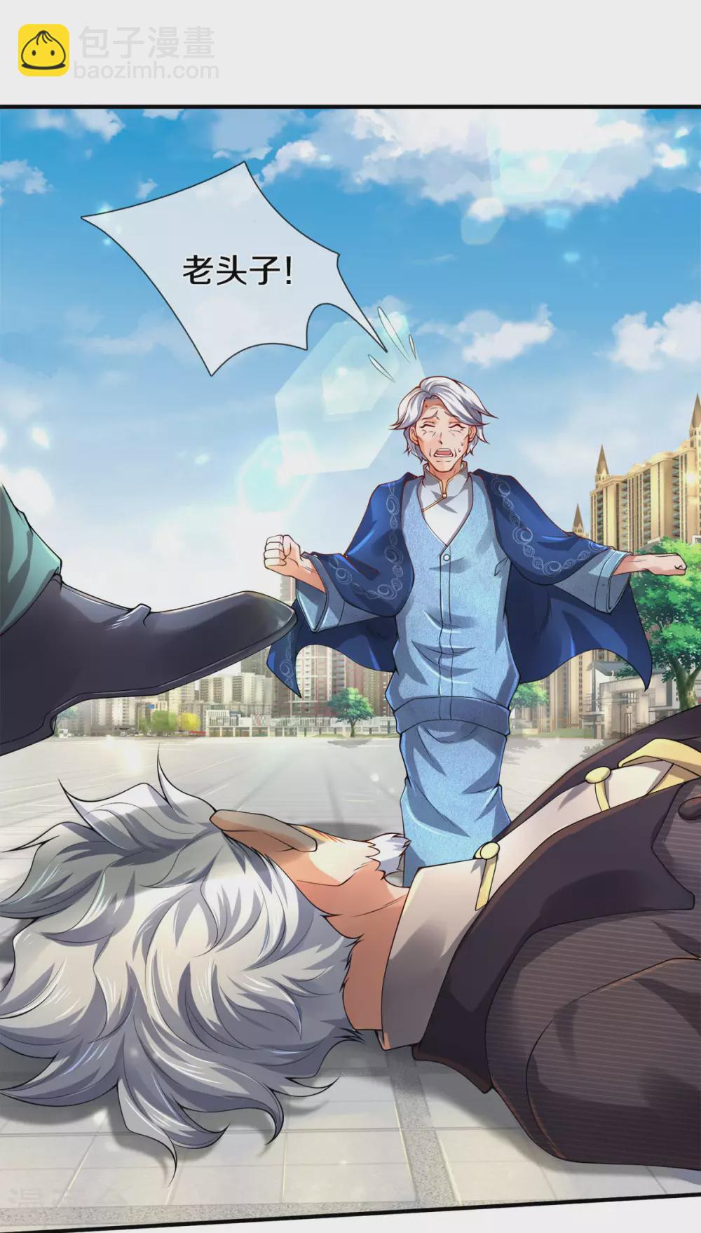 🍟萬古神王 第233话 你们都不信吗？ 第20页