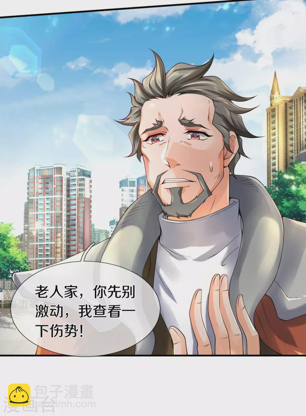 🍟萬古神王 第233话 你们都不信吗？ 第23页