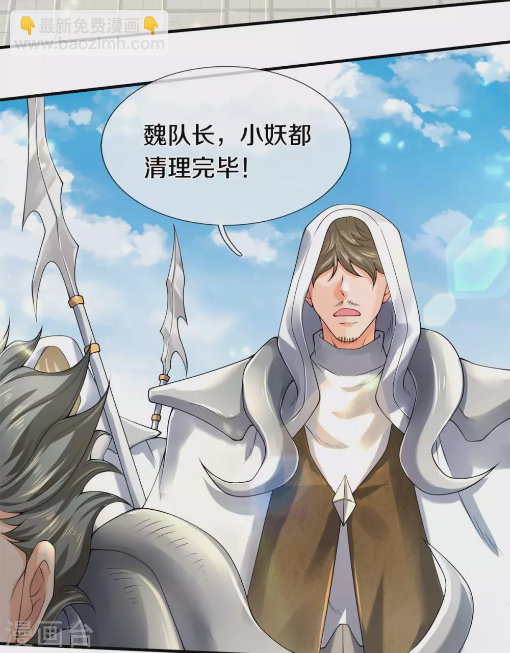🍟萬古神王 第233话 你们都不信吗？ 第25页