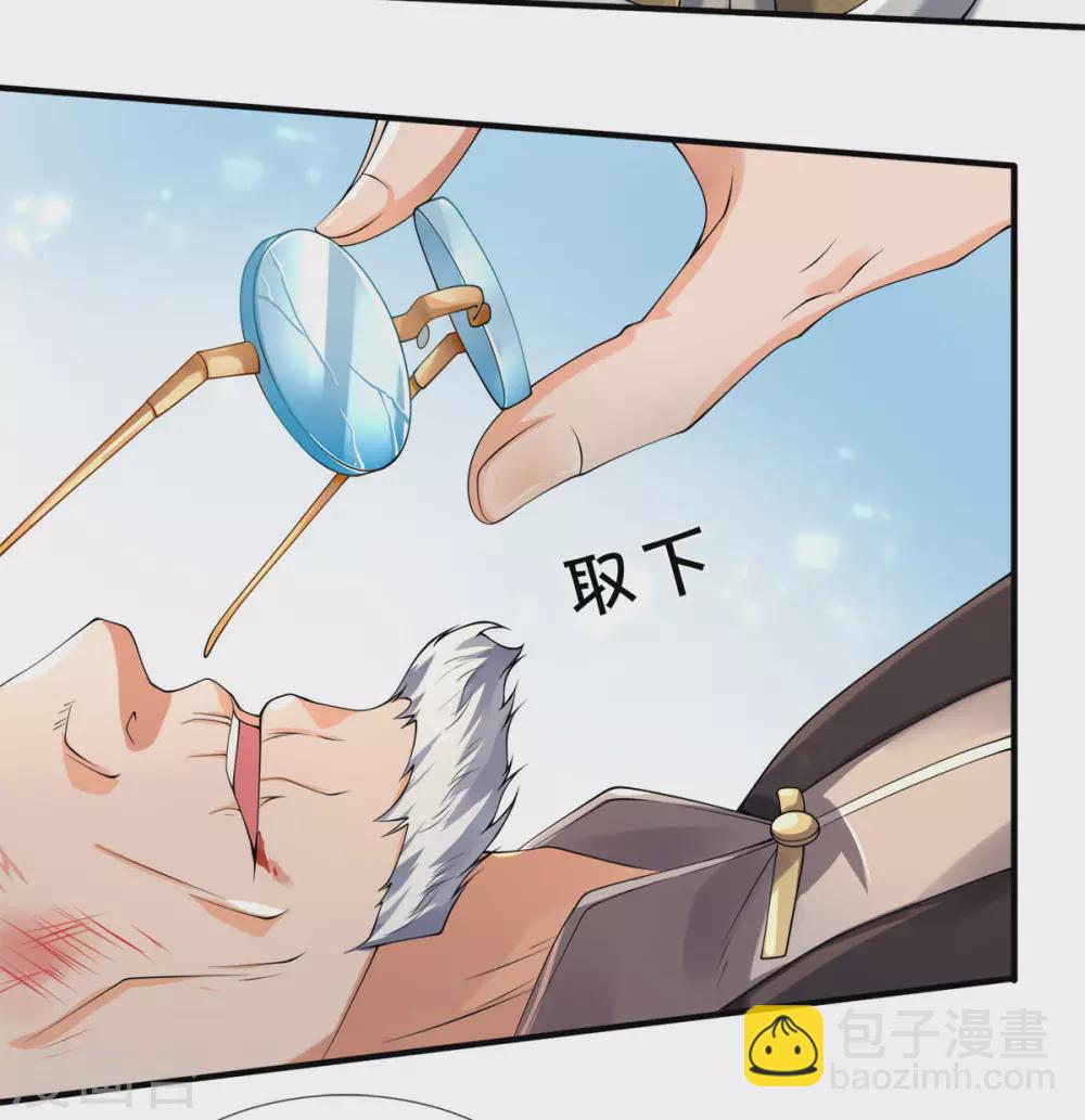 🍟萬古神王 第233话 你们都不信吗？ 第26页