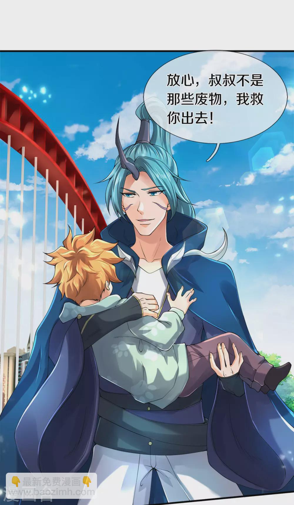 🍟萬古神王 第233话 你们都不信吗？ 第3页