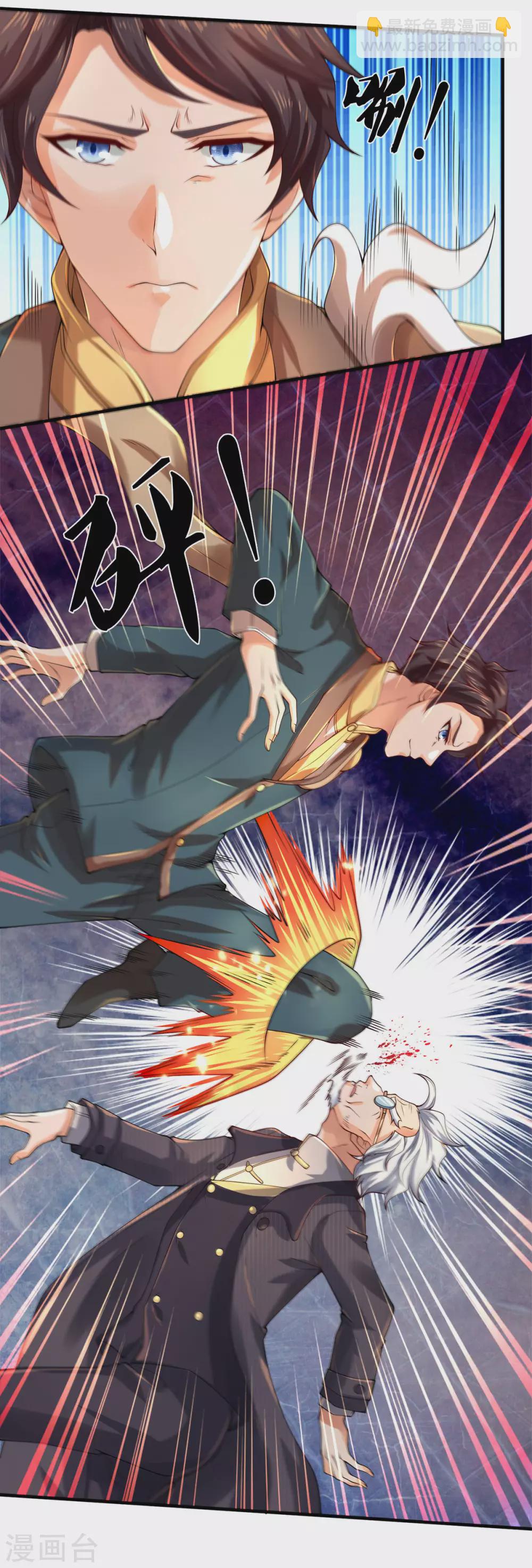 🍟萬古神王 第233话 你们都不信吗？ 第7页