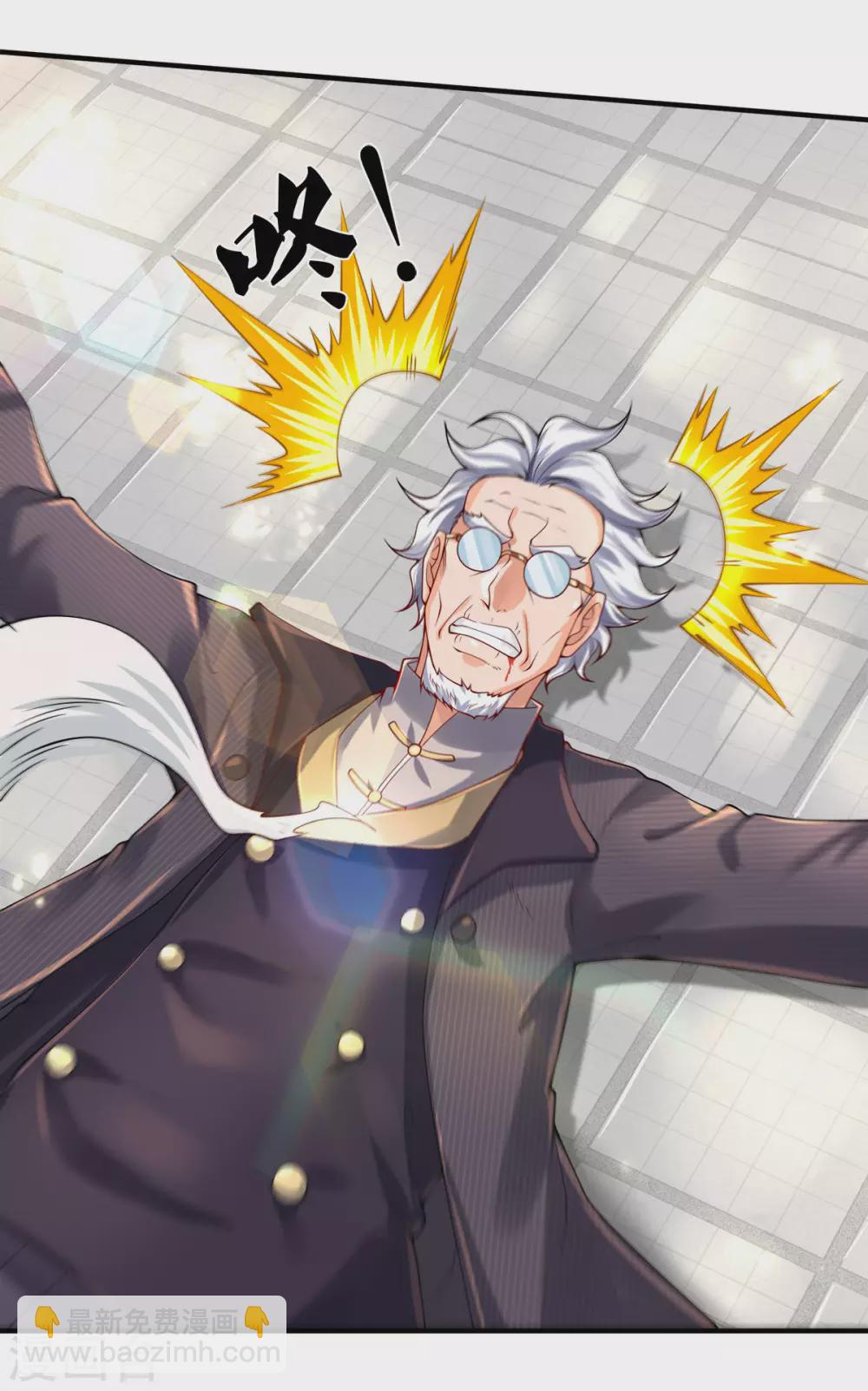 🍟萬古神王 第233话 你们都不信吗？ 第8页