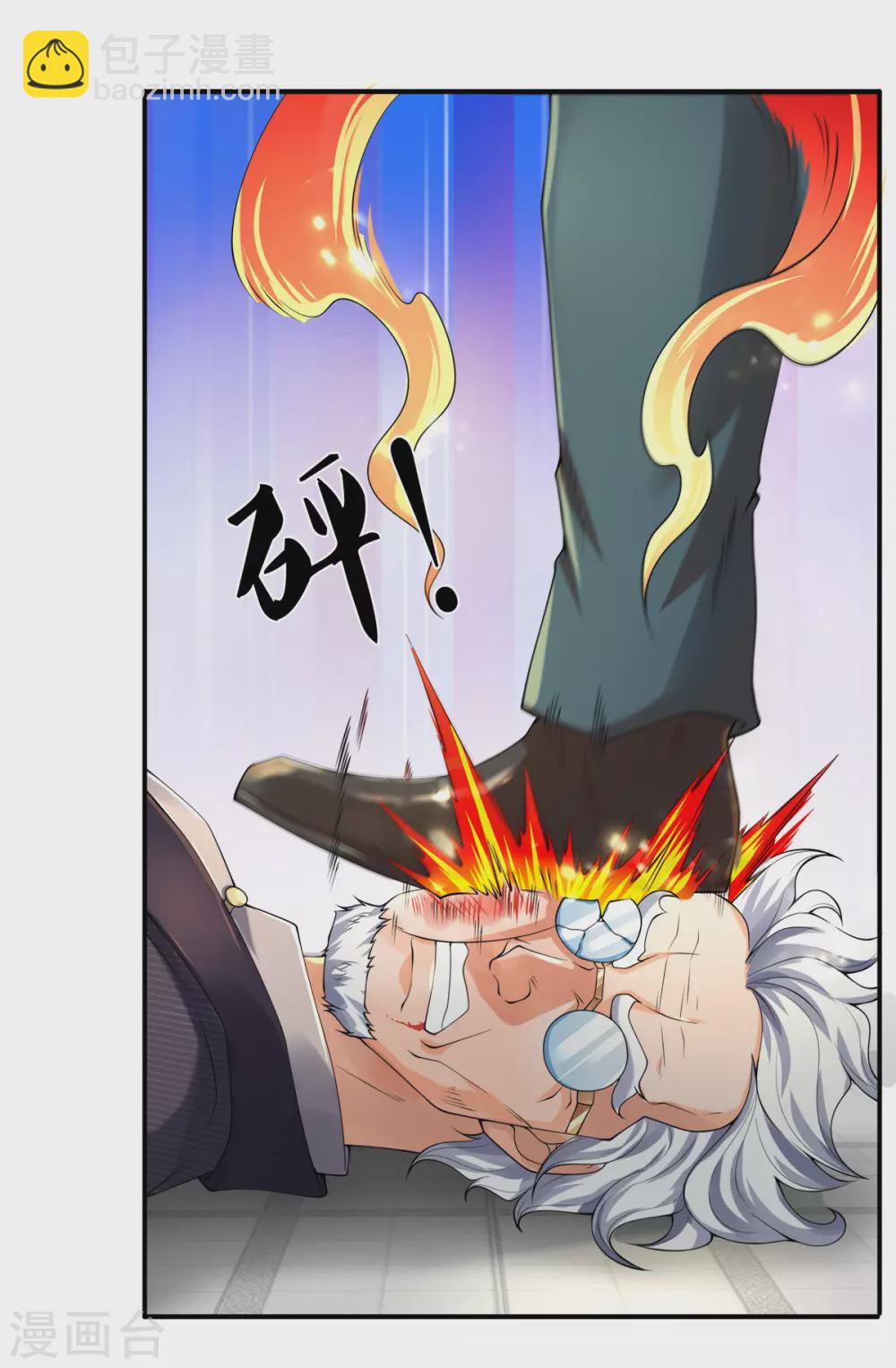 🍟萬古神王 第233话 你们都不信吗？ 第9页