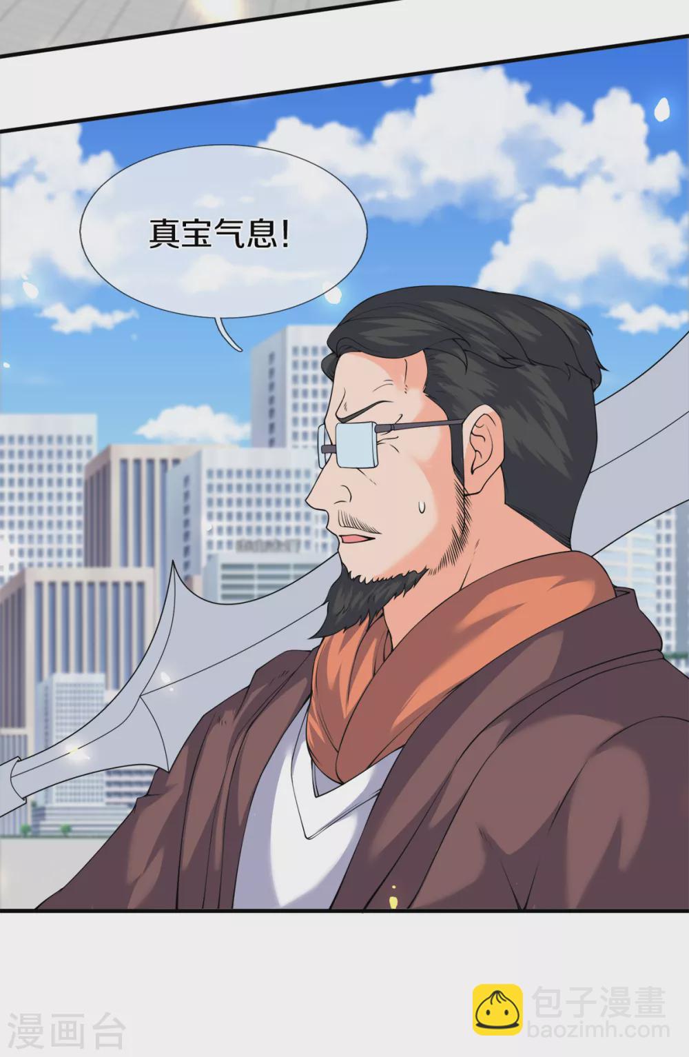 🍟萬古神王 第235话 真宝 第12页