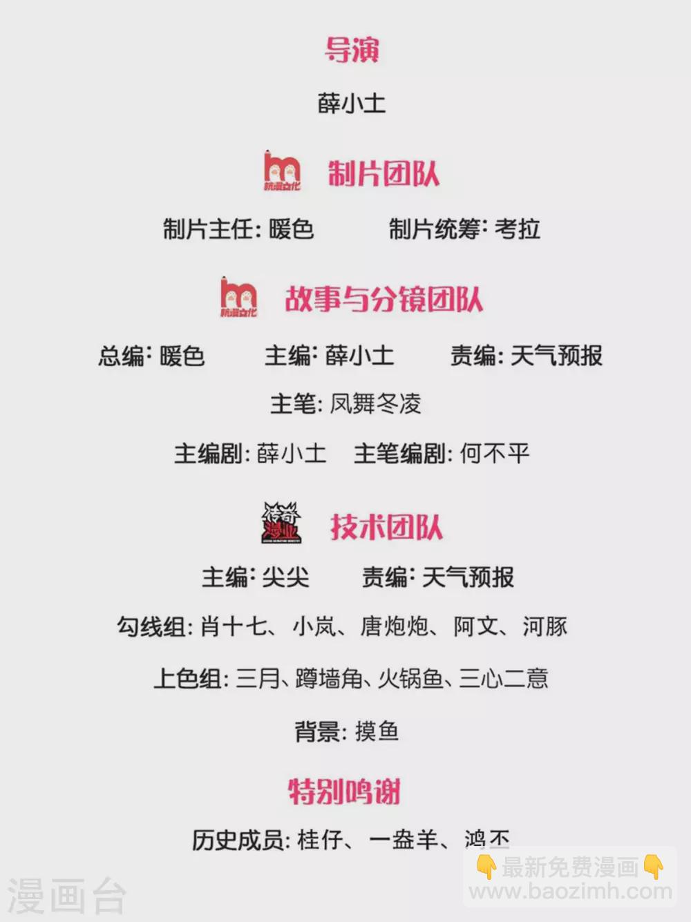 🍟萬古神王 第235话 真宝 第2页
