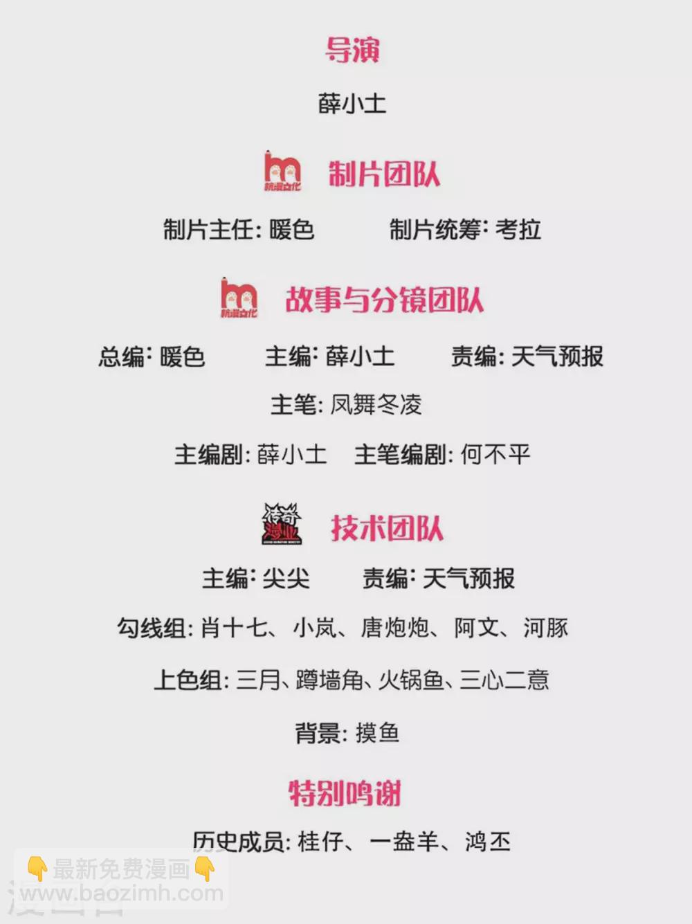 🍟萬古神王 第237话 龙三发威 第2页