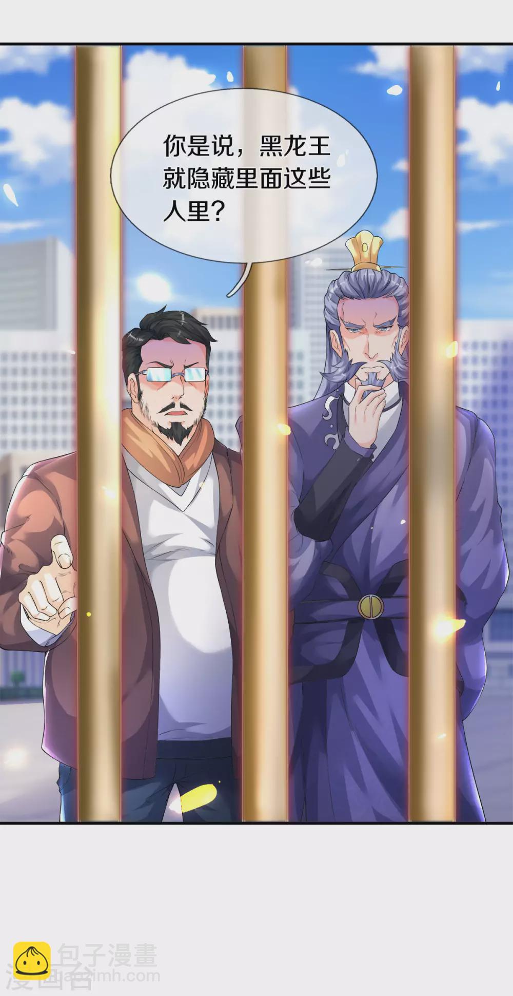 🍟萬古神王 第239话 徐寒出手 第10页