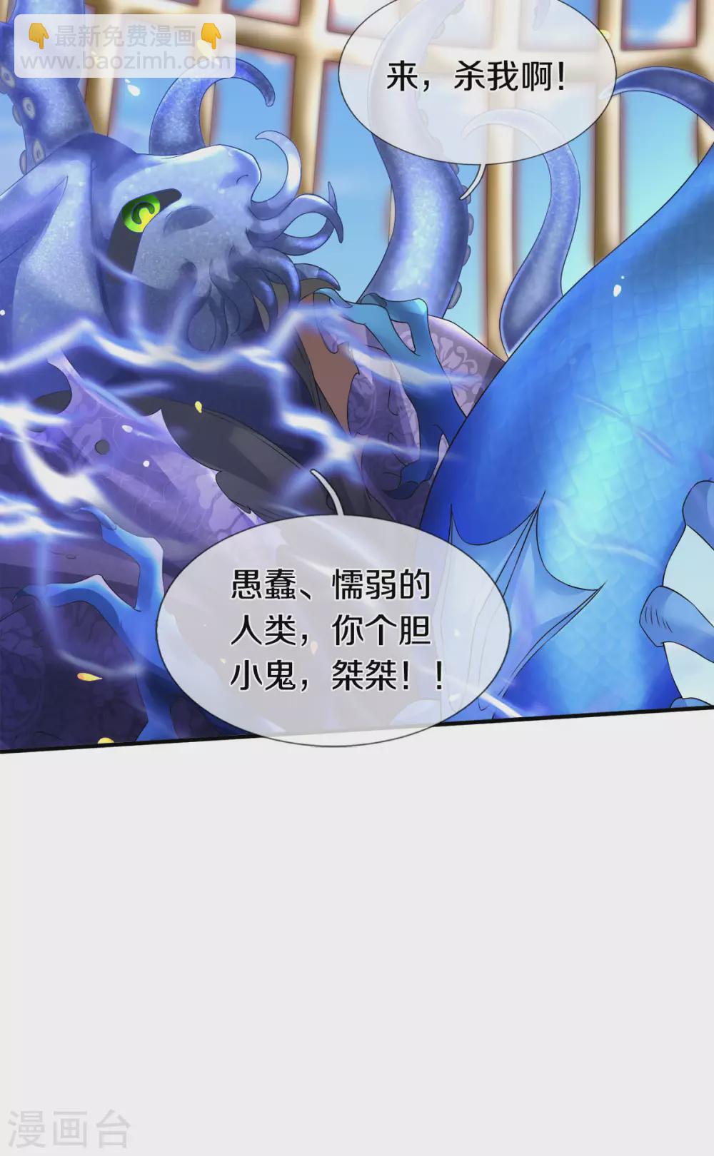 🍟萬古神王 第239话 徐寒出手 第13页