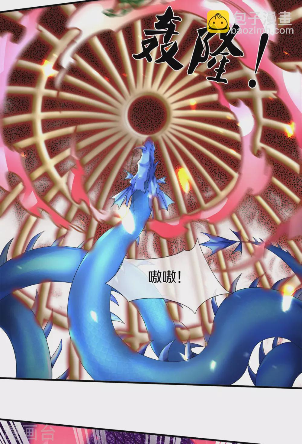 🍟萬古神王 第239话 徐寒出手 第16页